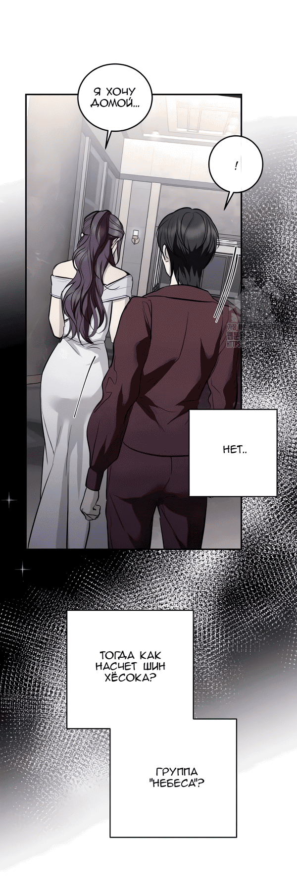 Манга Сказание о фее - Глава 118 Страница 33