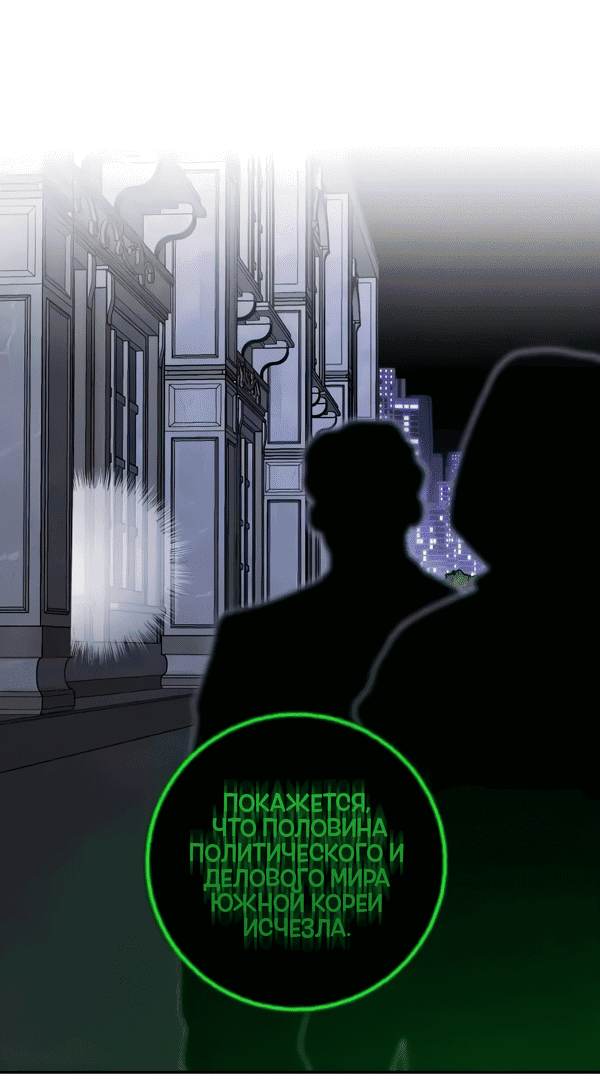 Манга Сказание о фее - Глава 118 Страница 55