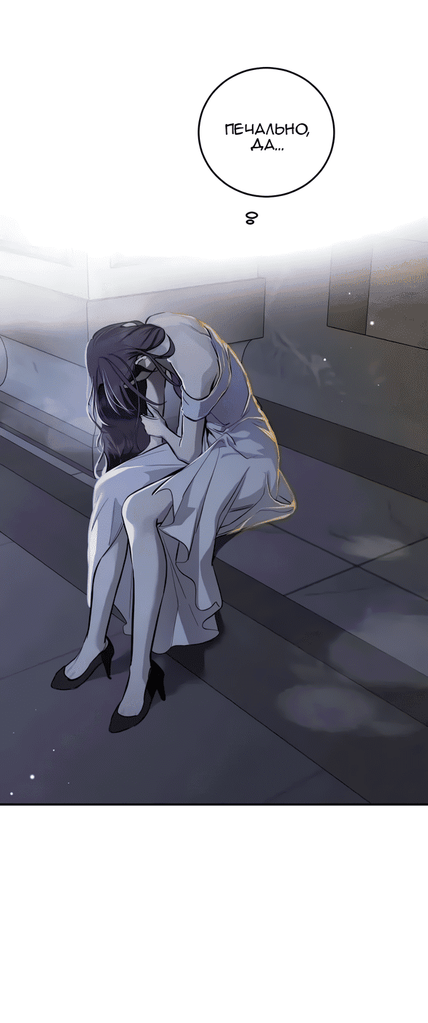 Манга Сказание о фее - Глава 118 Страница 43