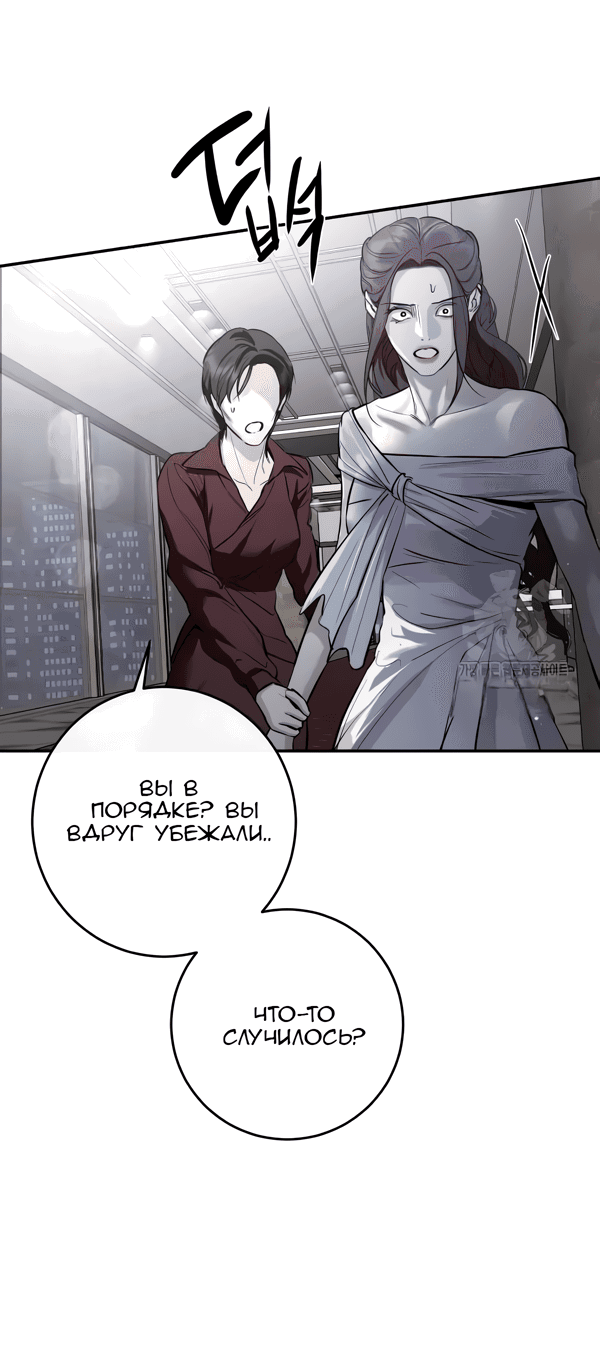 Манга Сказание о фее - Глава 118 Страница 20
