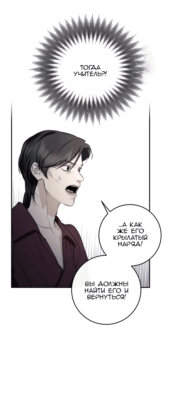 Манга Сказание о фее - Глава 118 Страница 34