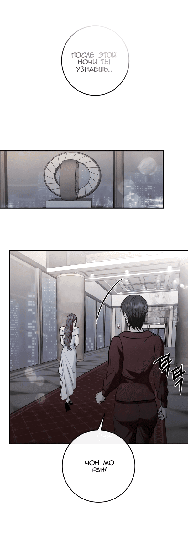 Манга Сказание о фее - Глава 118 Страница 19
