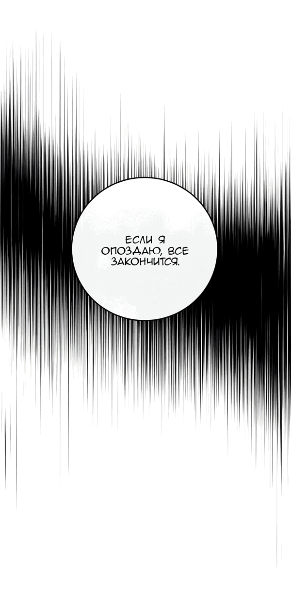 Манга Сказание о фее - Глава 118 Страница 62