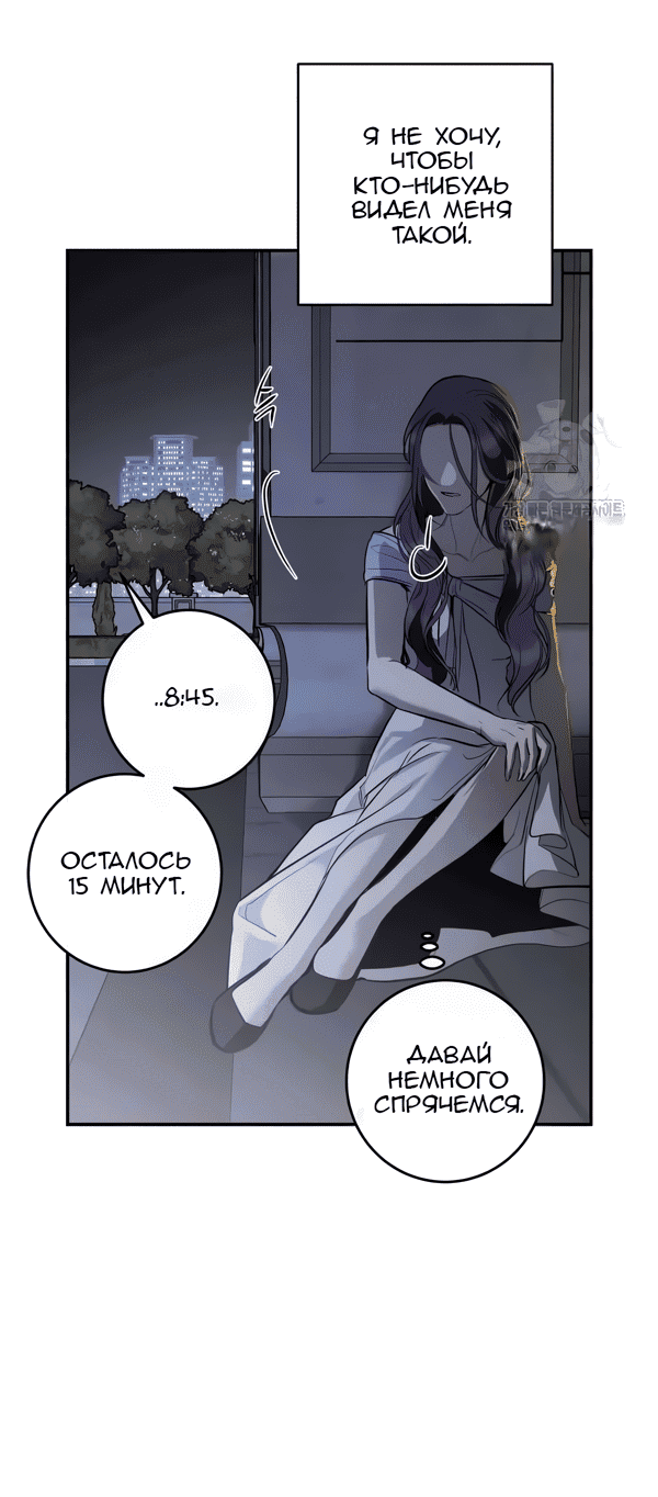 Манга Сказание о фее - Глава 118 Страница 46