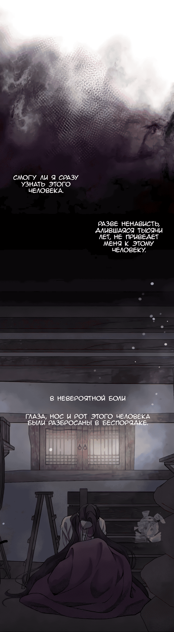 Манга Сказание о фее - Глава 118 Страница 2