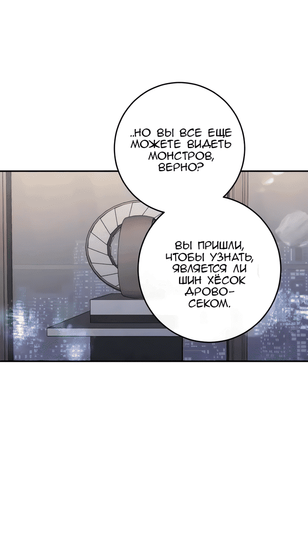 Манга Сказание о фее - Глава 118 Страница 29