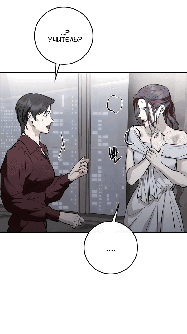 Манга Сказание о фее - Глава 118 Страница 22