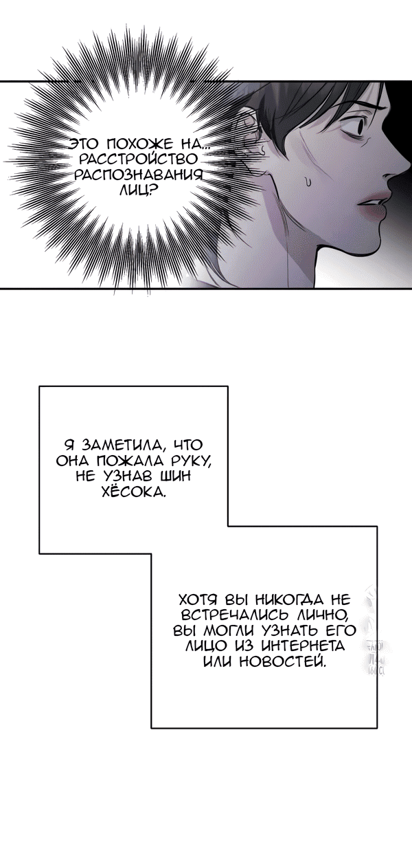 Манга Сказание о фее - Глава 118 Страница 27