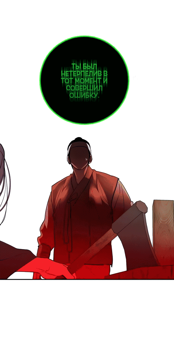 Манга Сказание о фее - Глава 118 Страница 50