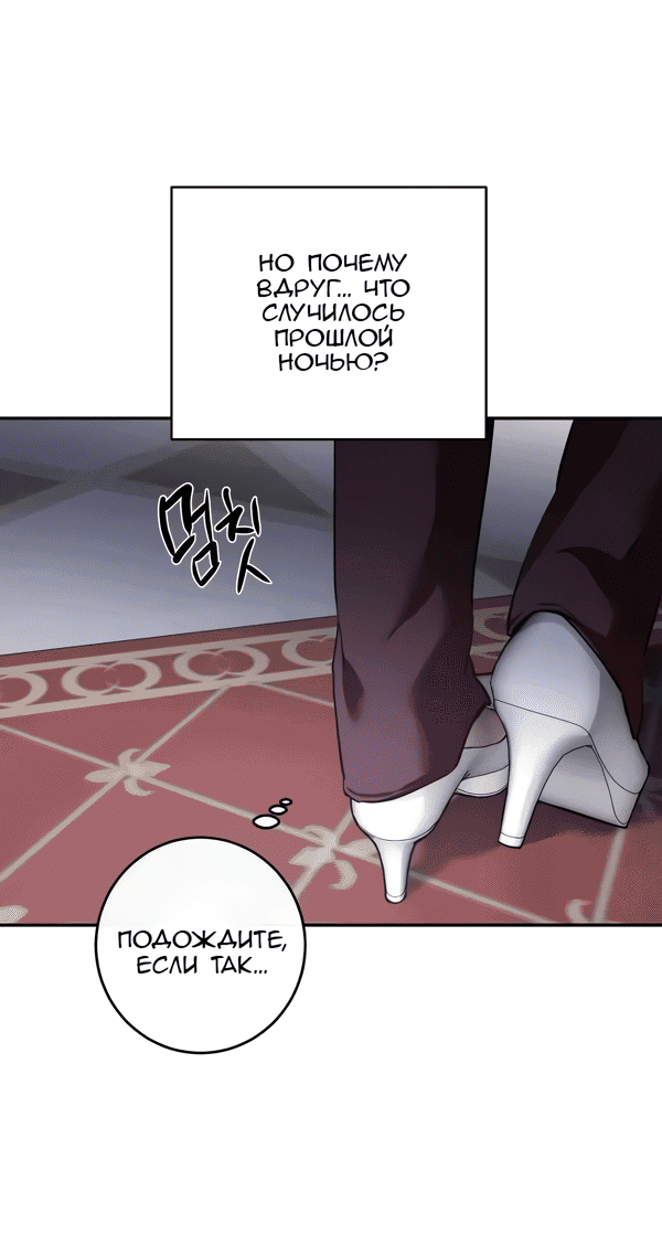 Манга Сказание о фее - Глава 118 Страница 28
