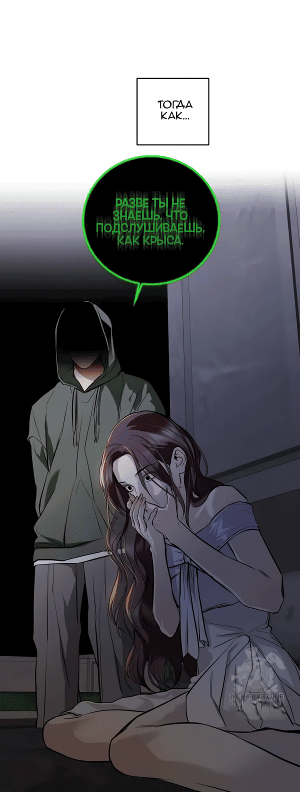 Манга Сказание о фее - Глава 118 Страница 66