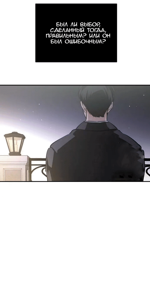 Манга Сказание о фее - Глава 118 Страница 17