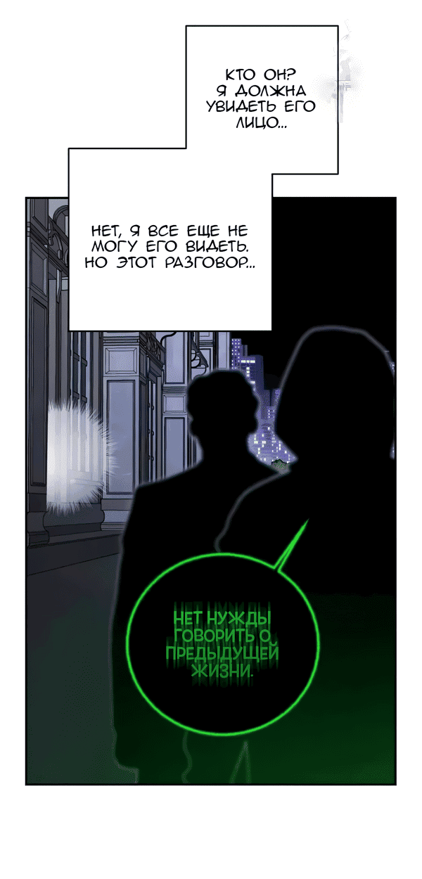 Манга Сказание о фее - Глава 118 Страница 49