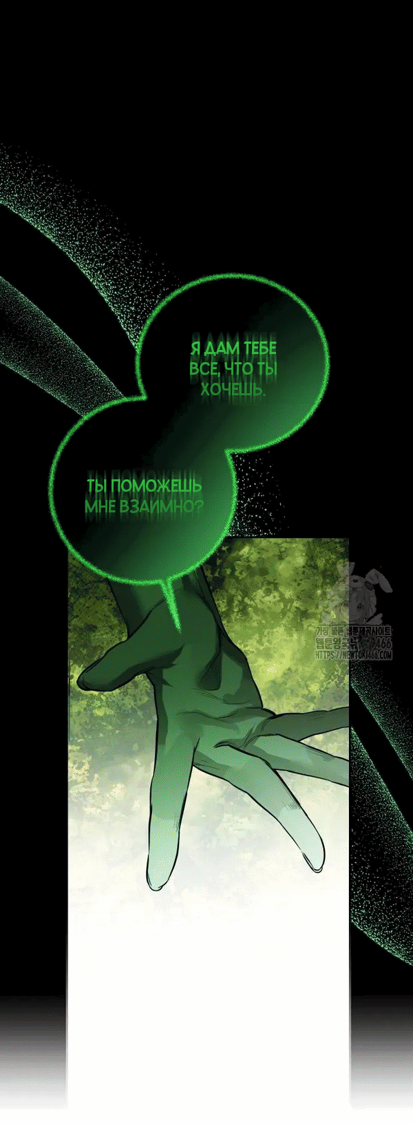 Манга Сказание о фее - Глава 118 Страница 16