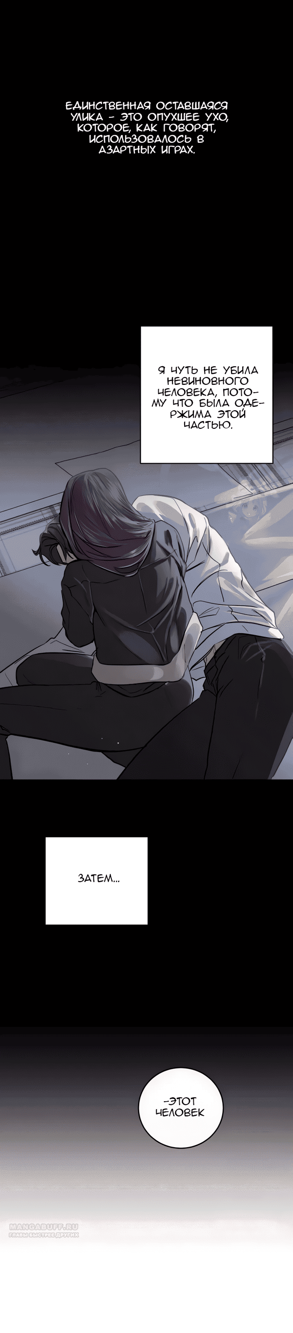 Манга Сказание о фее - Глава 118 Страница 3