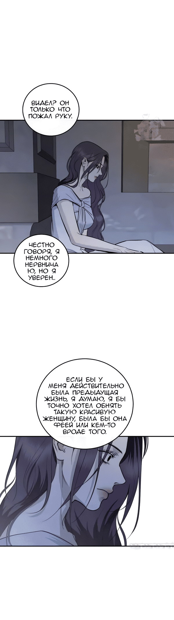 Манга Сказание о фее - Глава 118 Страница 47