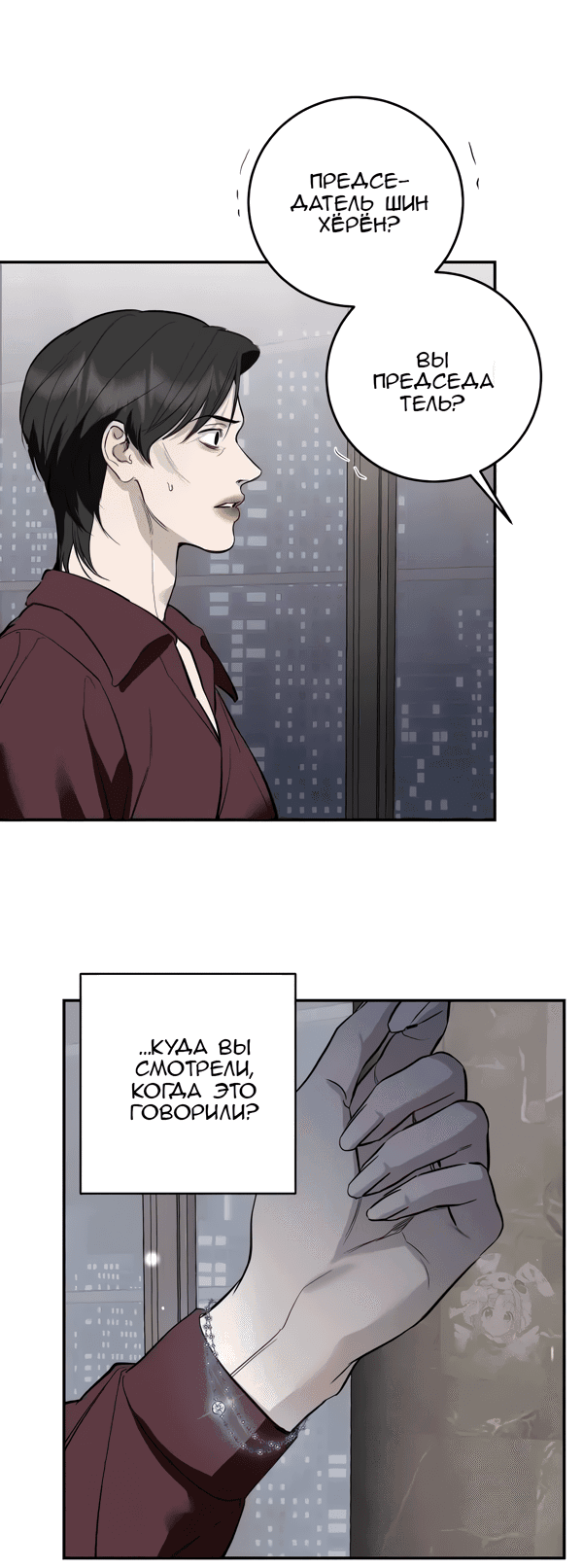 Манга Сказание о фее - Глава 118 Страница 23