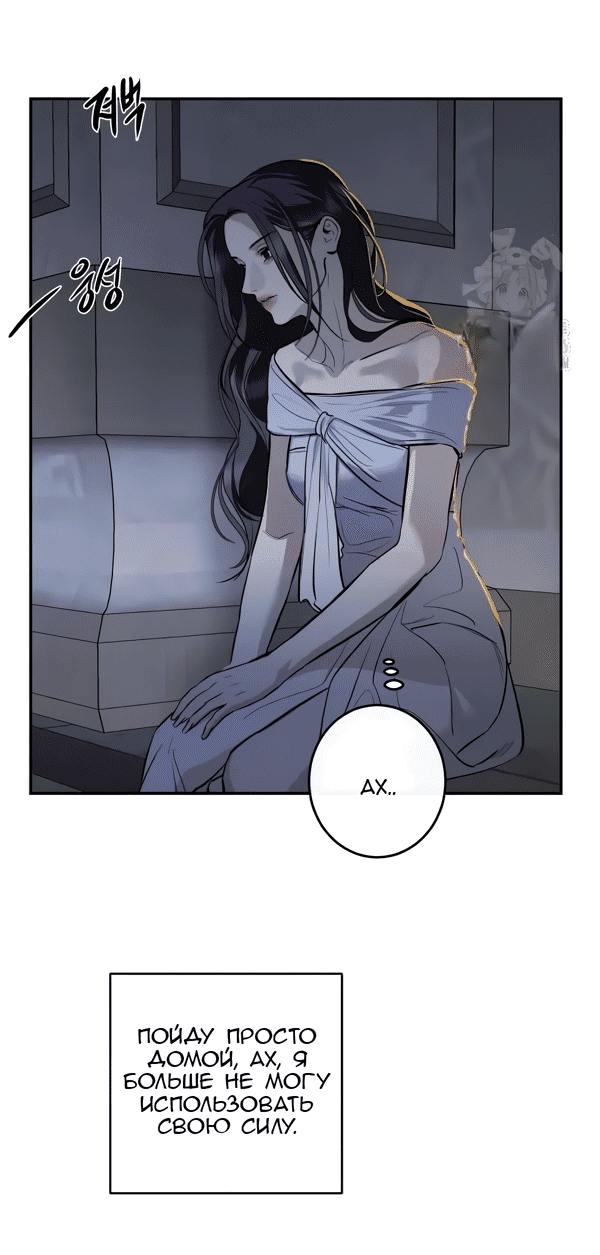 Манга Сказание о фее - Глава 118 Страница 45