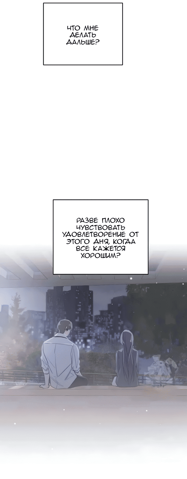 Манга Сказание о фее - Глава 118 Страница 41