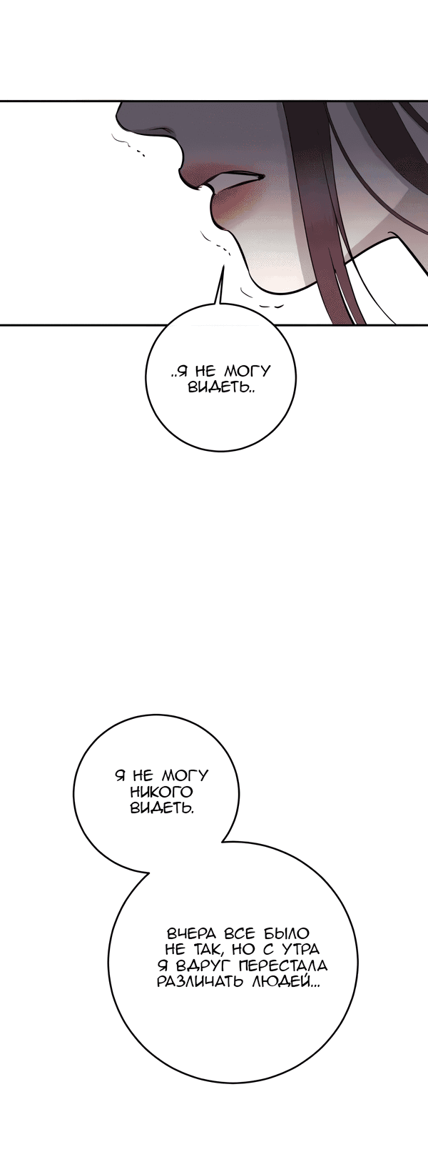 Манга Сказание о фее - Глава 118 Страница 25