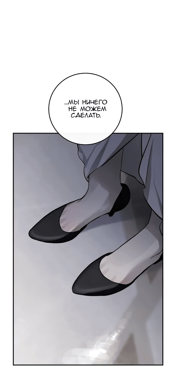 Манга Сказание о фее - Глава 118 Страница 31