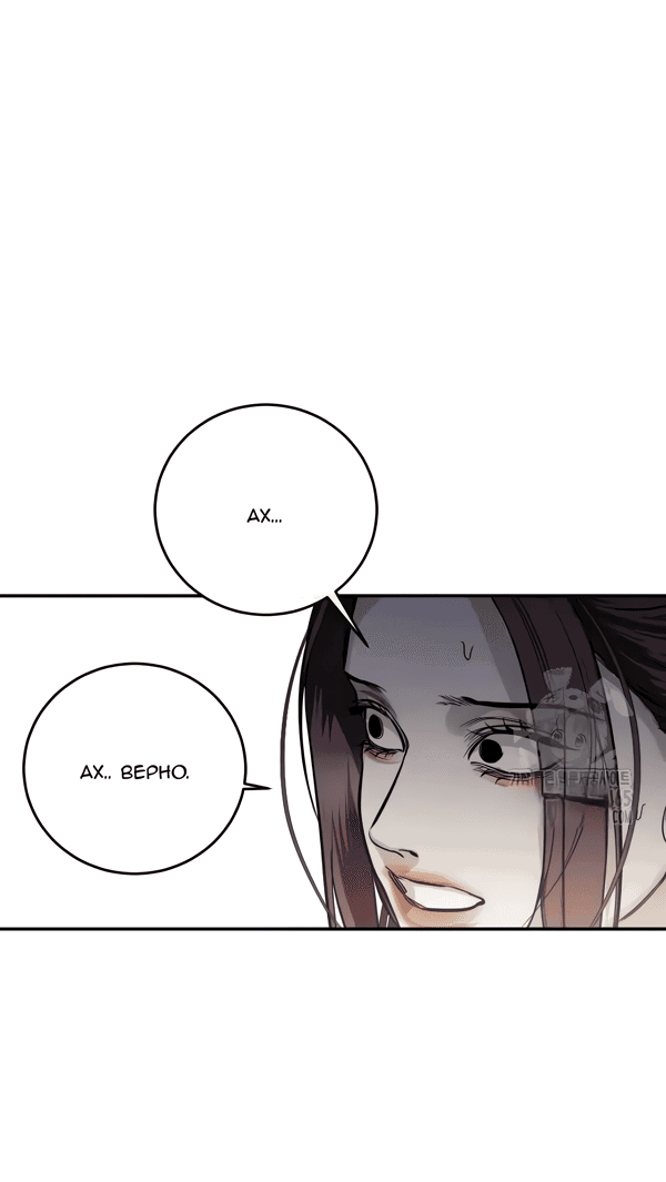 Манга Сказание о фее - Глава 117 Страница 40