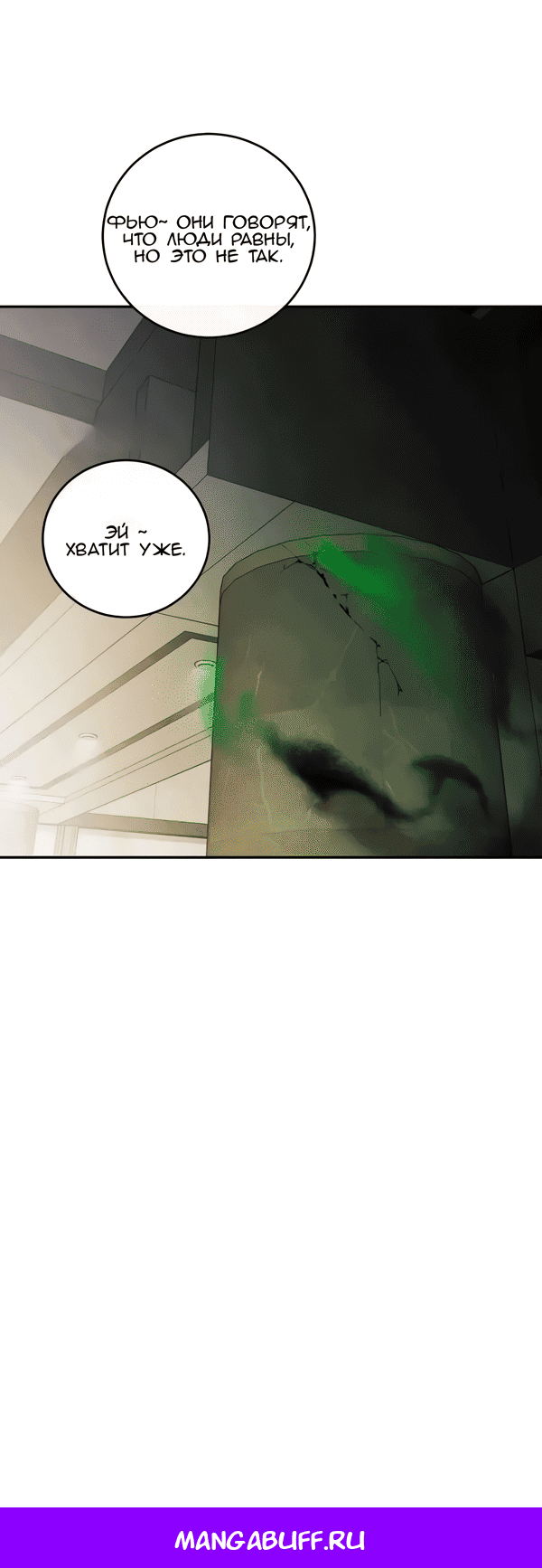 Манга Сказание о фее - Глава 117 Страница 77