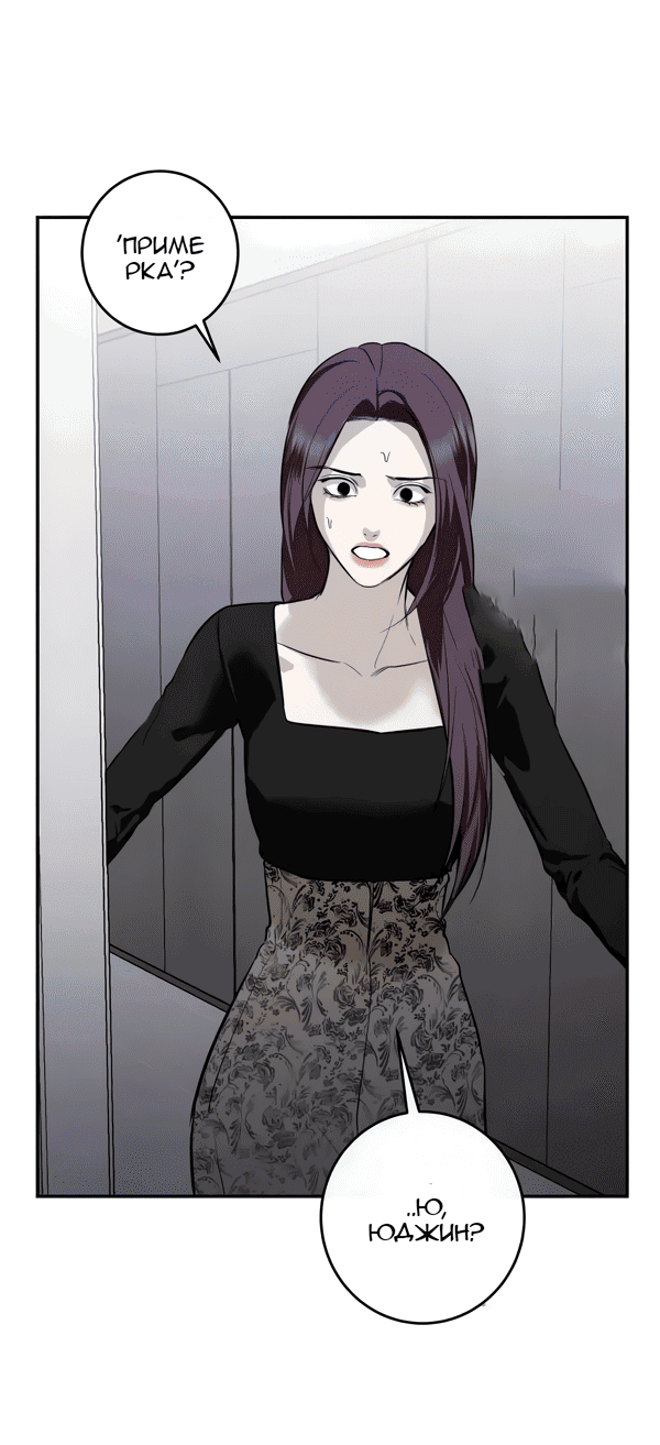 Манга Сказание о фее - Глава 117 Страница 13