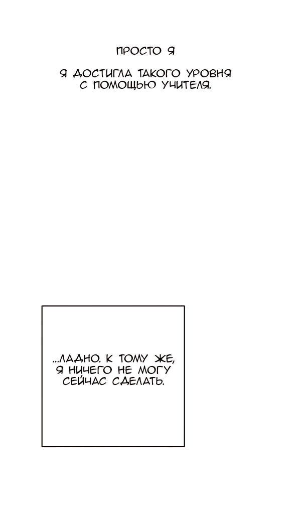 Манга Сказание о фее - Глава 117 Страница 34