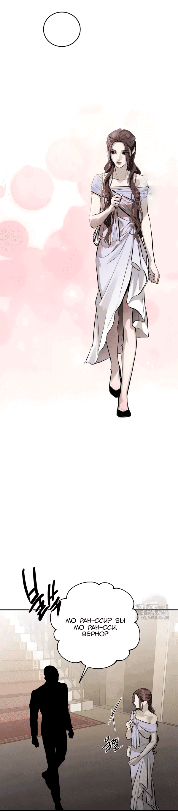 Манга Сказание о фее - Глава 117 Страница 39