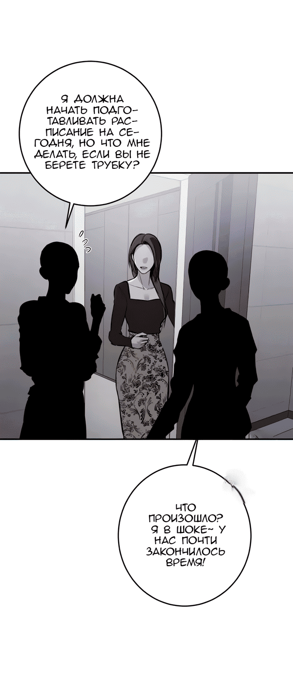 Манга Сказание о фее - Глава 117 Страница 11