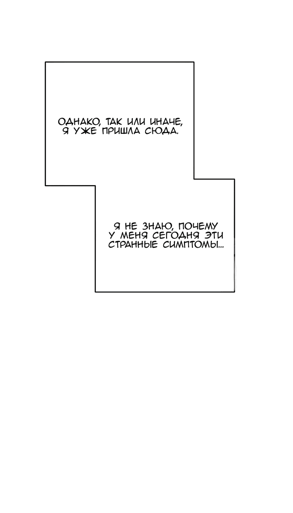 Манга Сказание о фее - Глава 117 Страница 46