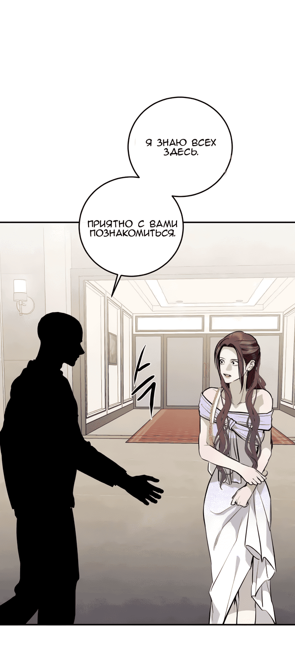 Манга Сказание о фее - Глава 117 Страница 61