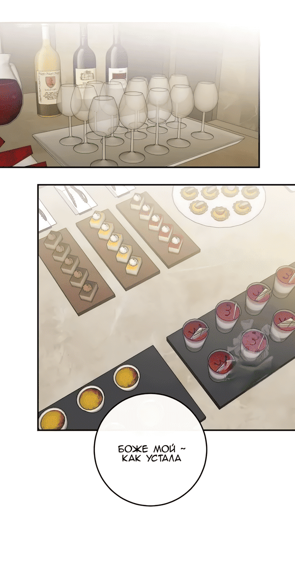 Манга Сказание о фее - Глава 117 Страница 73