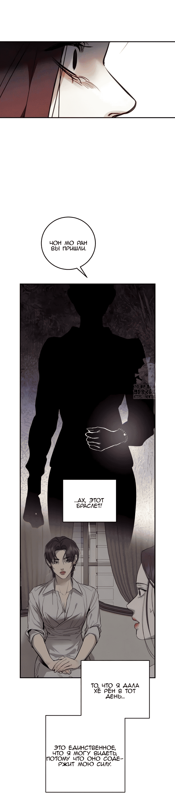 Манга Сказание о фее - Глава 117 Страница 51