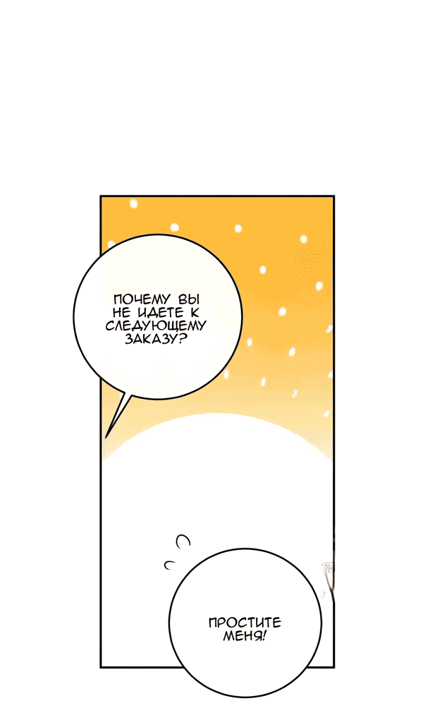 Манга Сказание о фее - Глава 117 Страница 75