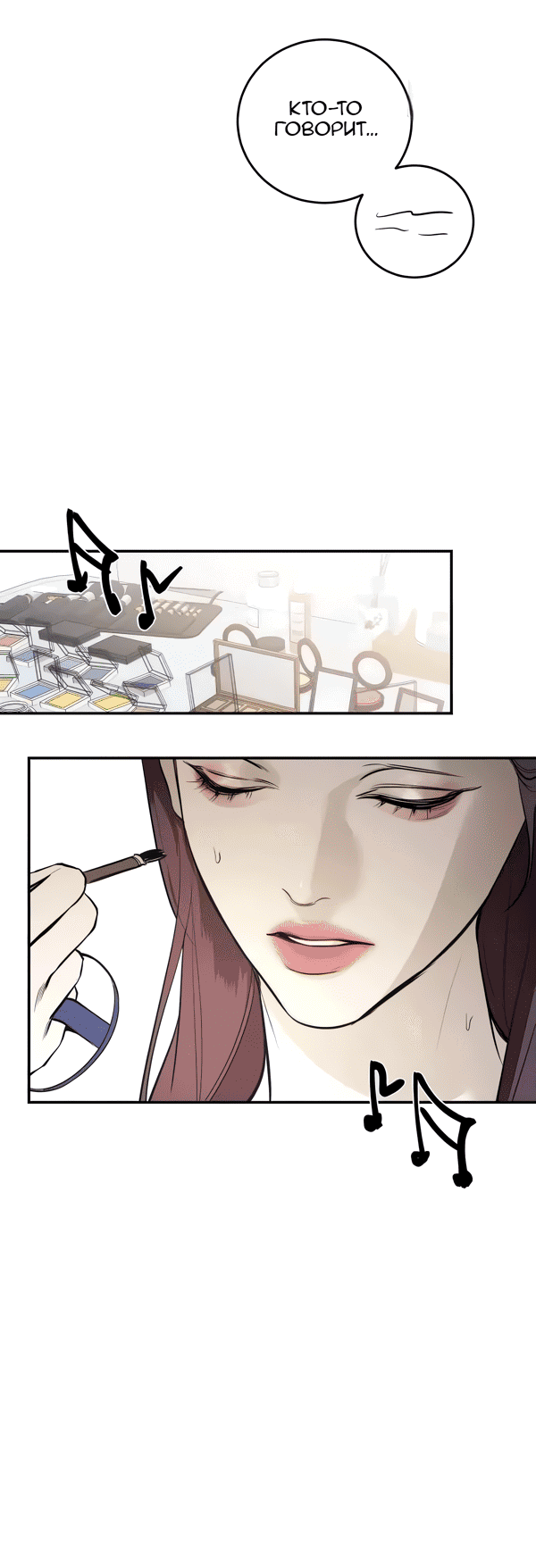 Манга Сказание о фее - Глава 117 Страница 20