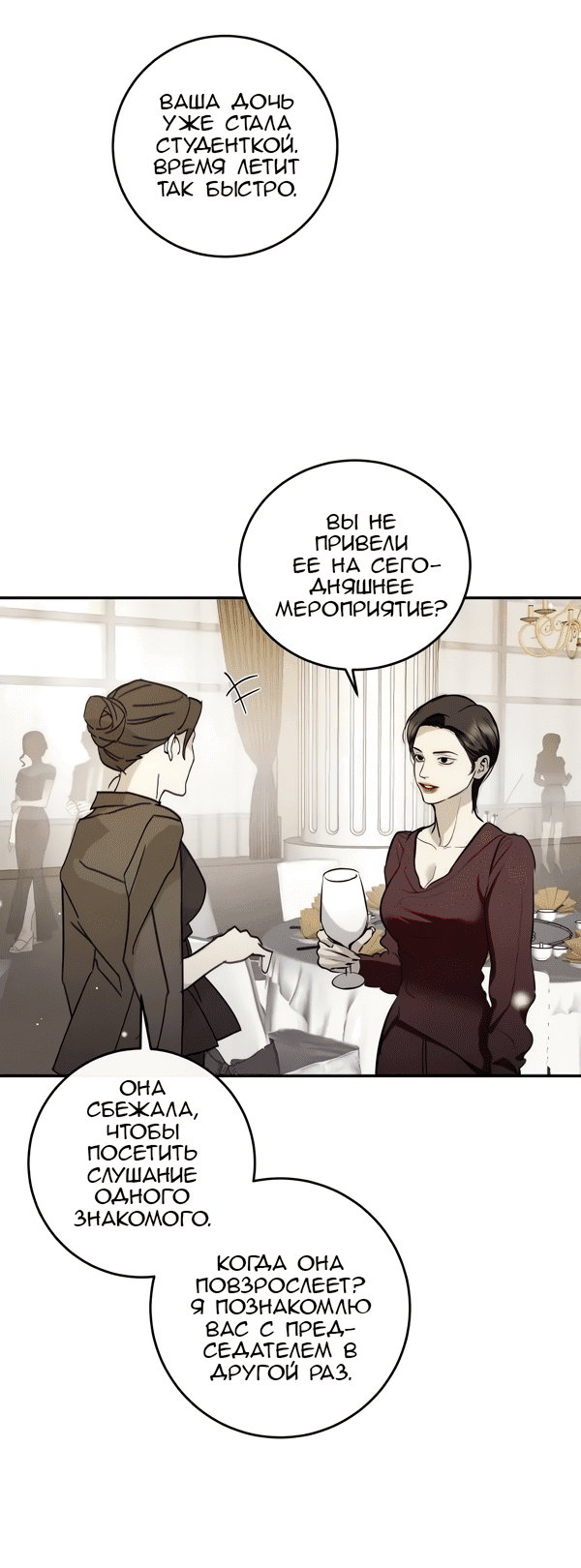 Манга Сказание о фее - Глава 117 Страница 28