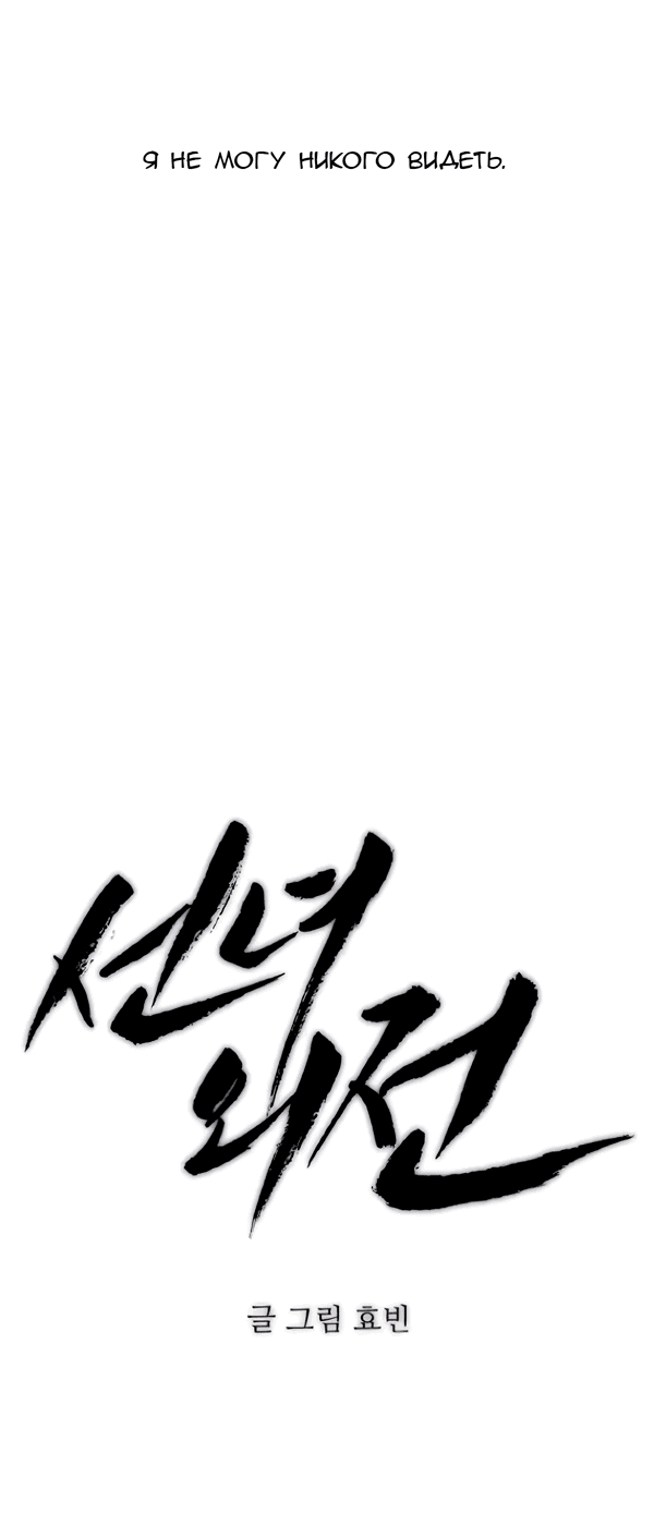 Манга Сказание о фее - Глава 117 Страница 17