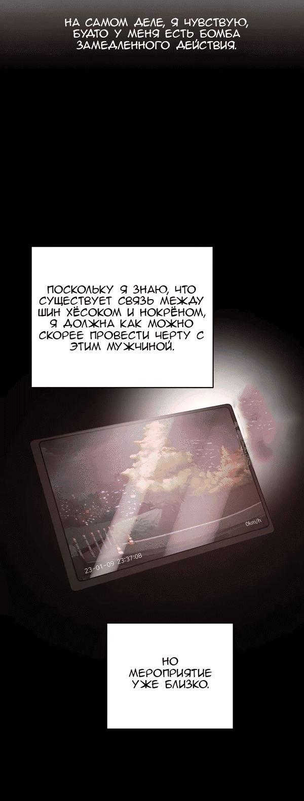 Манга Сказание о фее - Глава 117 Страница 30