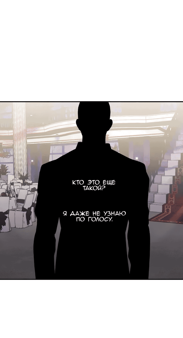 Манга Сказание о фее - Глава 117 Страница 45