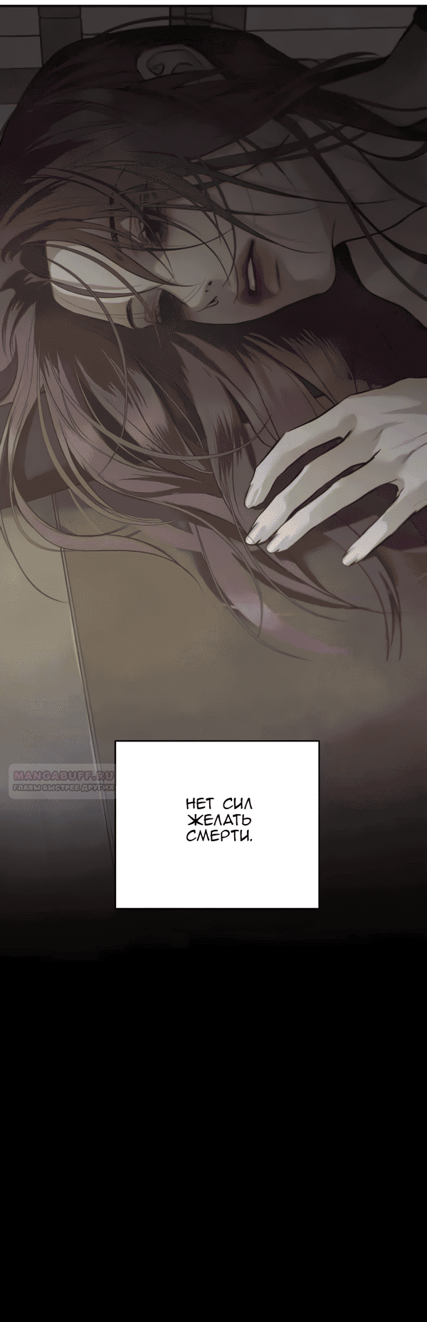 Манга Сказание о фее - Глава 117 Страница 5
