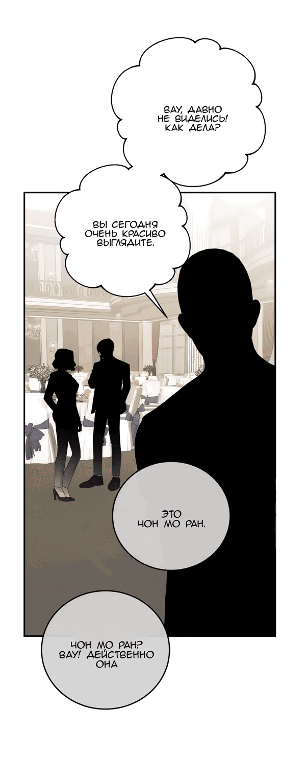 Манга Сказание о фее - Глава 117 Страница 41