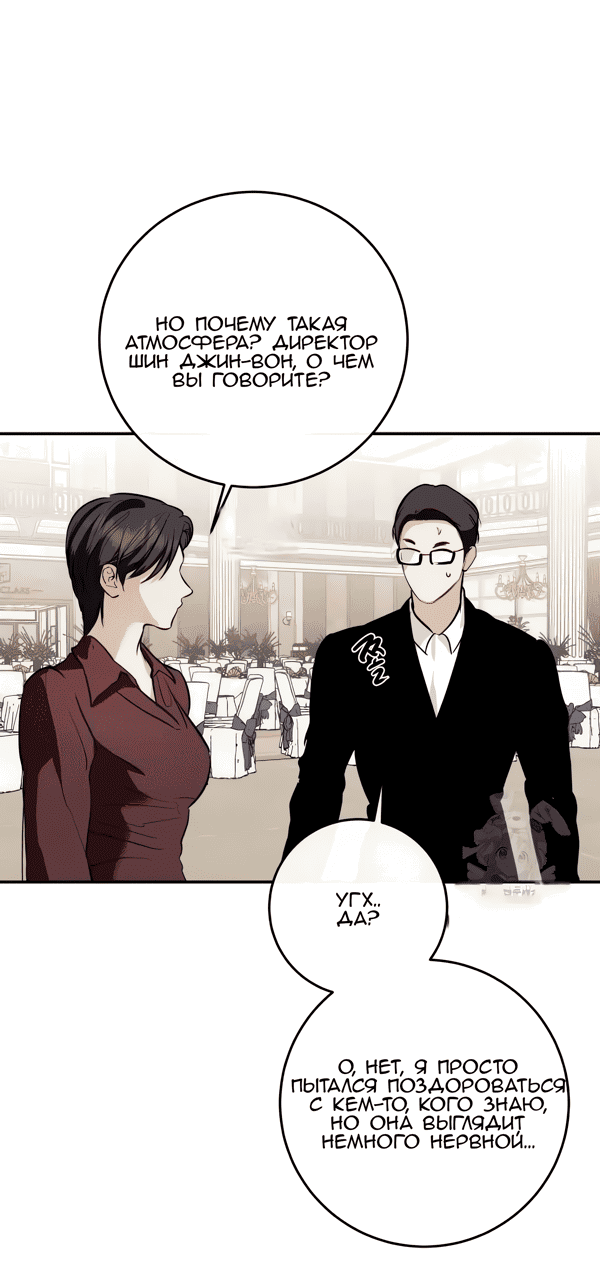 Манга Сказание о фее - Глава 117 Страница 54