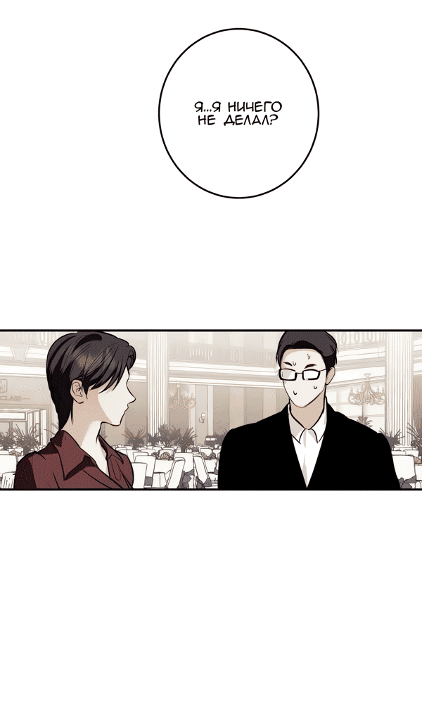 Манга Сказание о фее - Глава 117 Страница 55