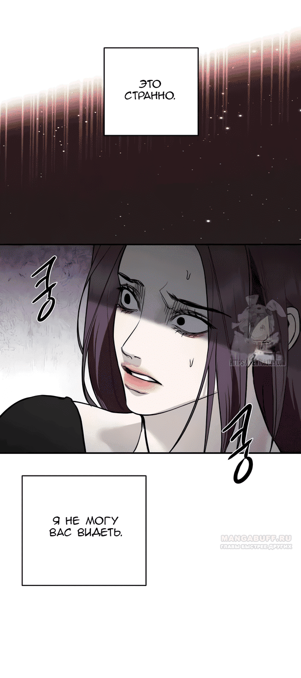 Манга Сказание о фее - Глава 117 Страница 15