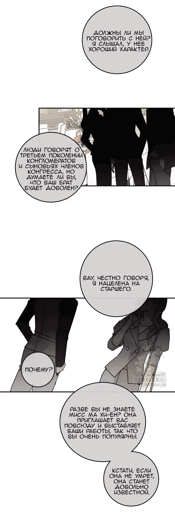 Манга Сказание о фее - Глава 117 Страница 43