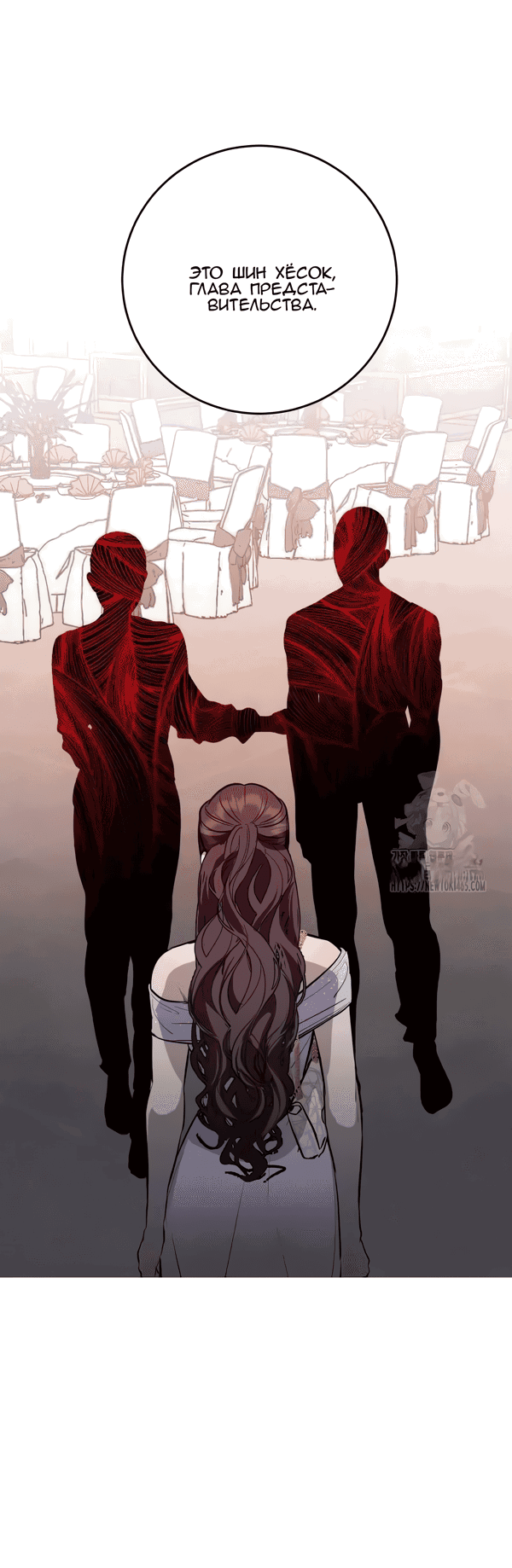 Манга Сказание о фее - Глава 117 Страница 66