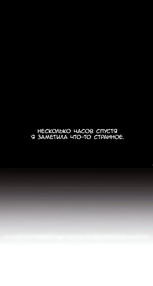 Манга Сказание о фее - Глава 117 Страница 6