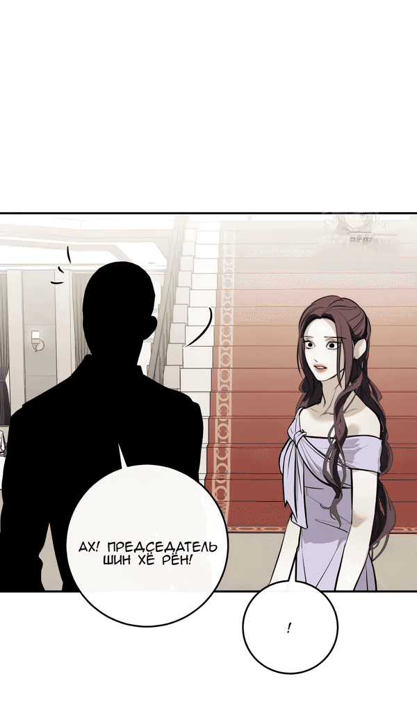 Манга Сказание о фее - Глава 117 Страница 48